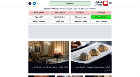 shayefpro.com > موقع شايف : مقتطفات من حول العالم، اجمل واغرب .